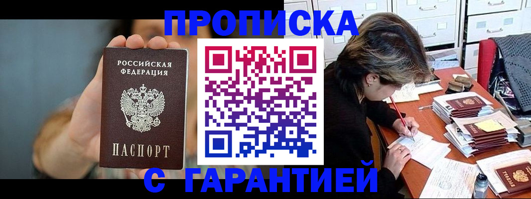 временная регистрация 2025 в Симе