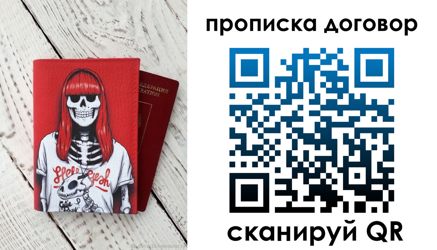 временная регистрация собственник в Симе