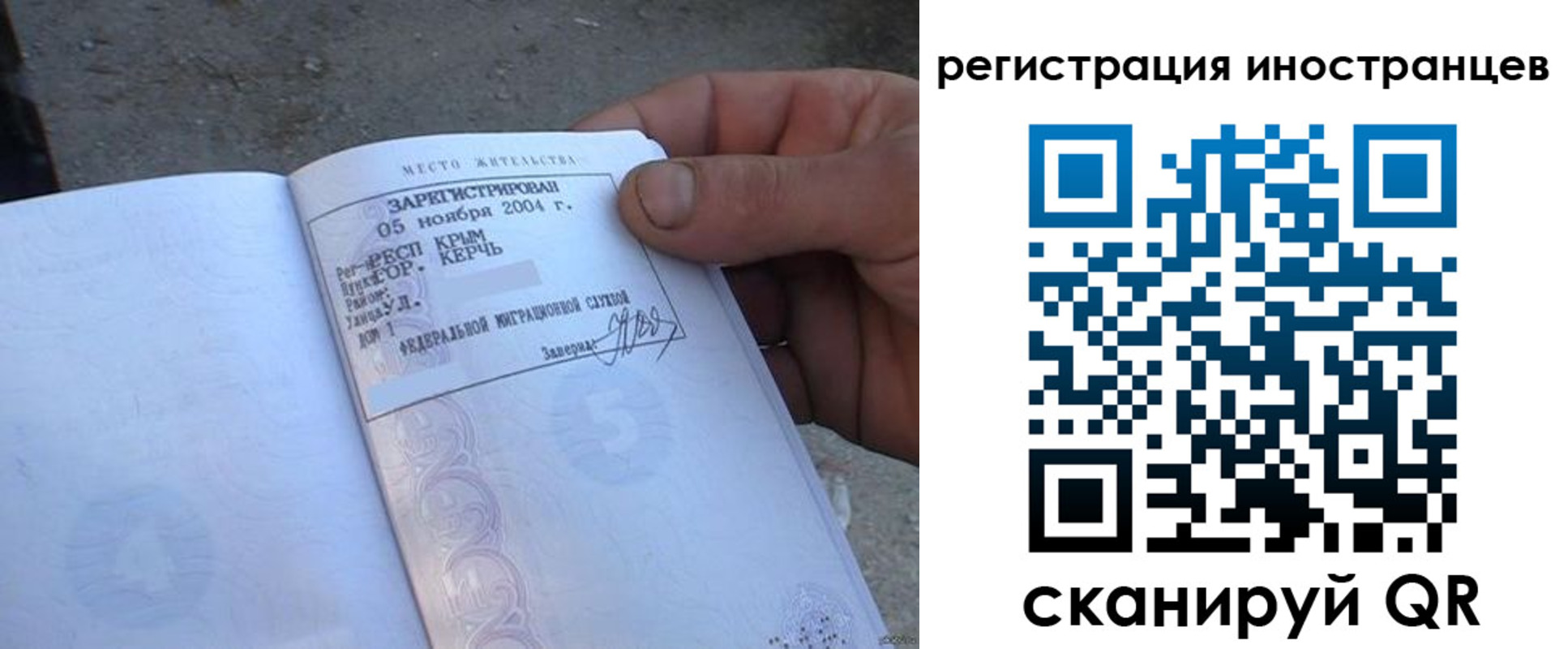 временная регистрация в квартире в Симе