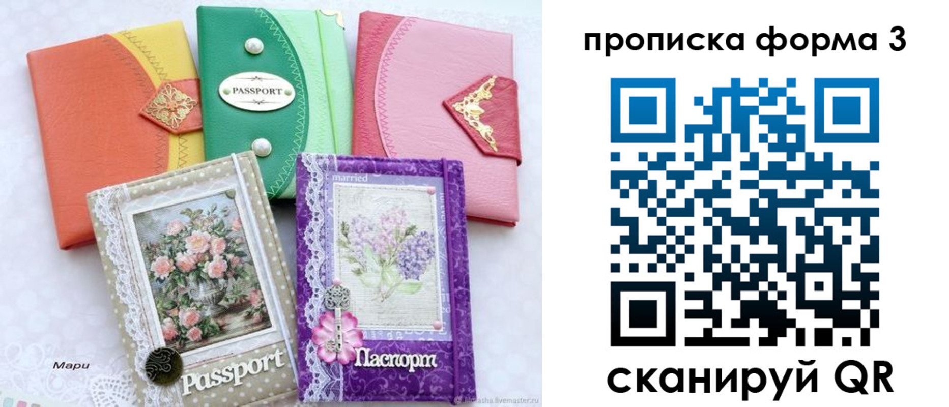 временная регистрация гарантия в Симе