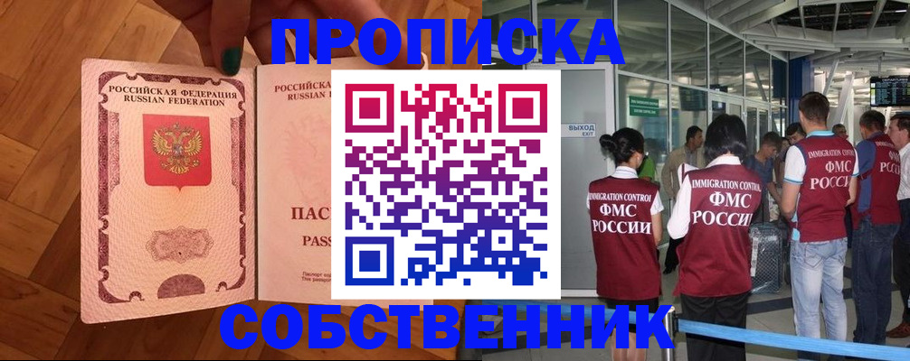временная прописка в Симе