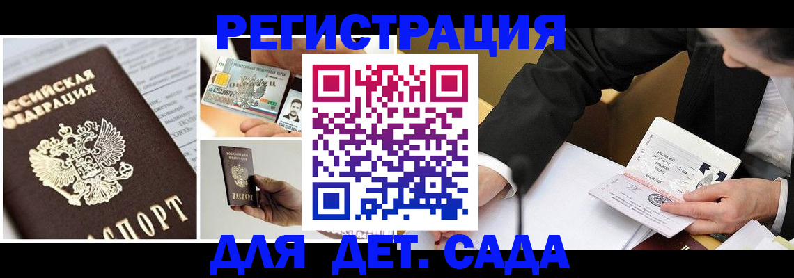 прописка регистрация в Симе