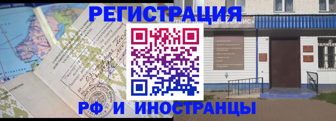 прописка ребенка в Симе