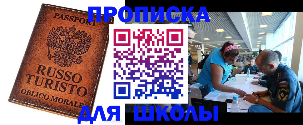 регистрация для дет. сада в Симе